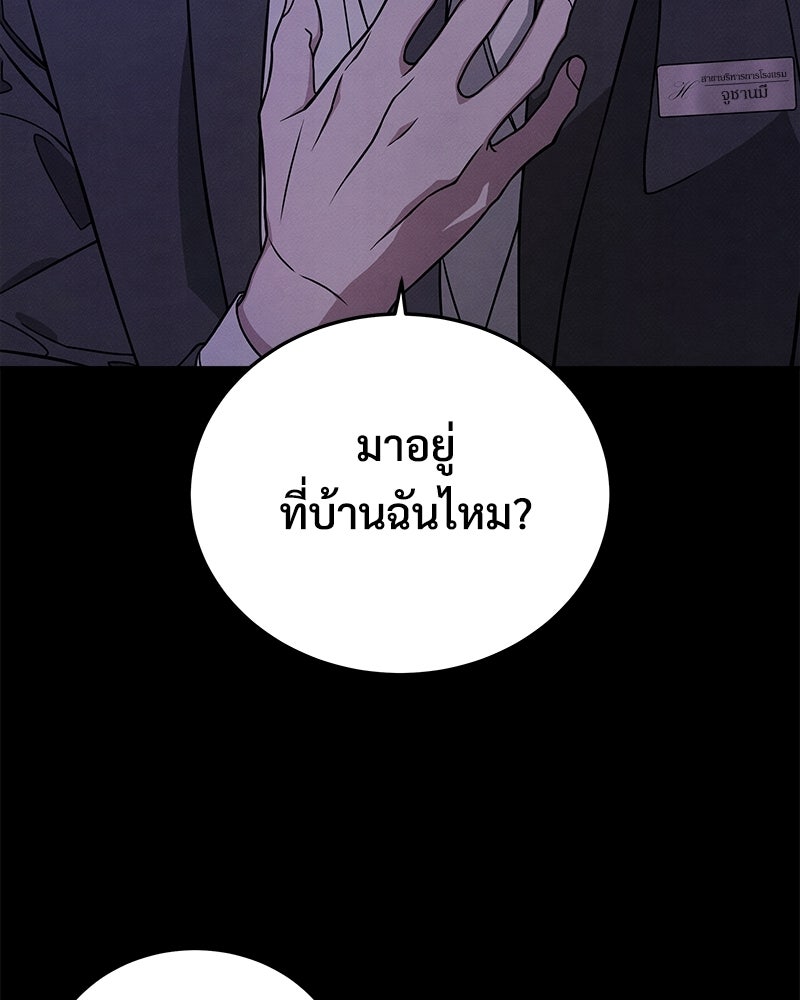 อยู่ด้วยกันมันส์กว่าเยอะ! - หน้า 6