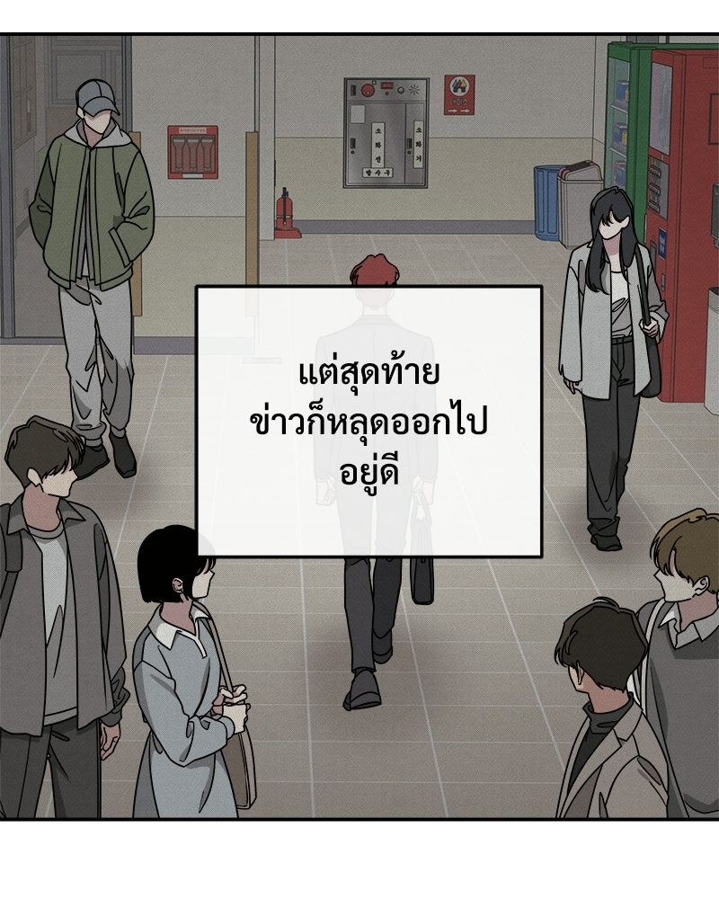 อยู่ด้วยกันมันส์กว่าเยอะ! - หน้า 61