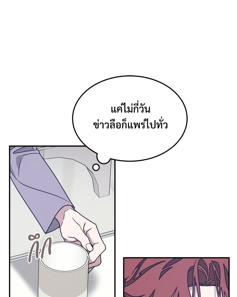 อยู่ด้วยกันมันส์กว่าเยอะ! - หน้า 62