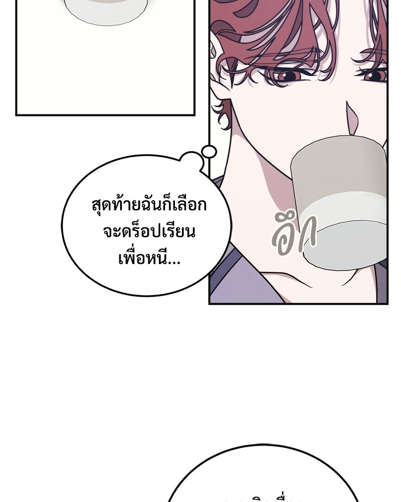 อยู่ด้วยกันมันส์กว่าเยอะ! - หน้า 63