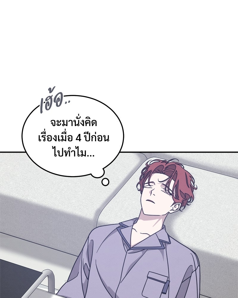อยู่ด้วยกันมันส์กว่าเยอะ! - หน้า 66
