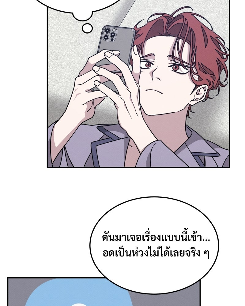 อยู่ด้วยกันมันส์กว่าเยอะ! - หน้า 68