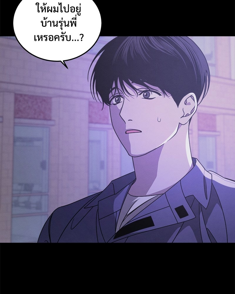 อยู่ด้วยกันมันส์กว่าเยอะ! - หน้า 7