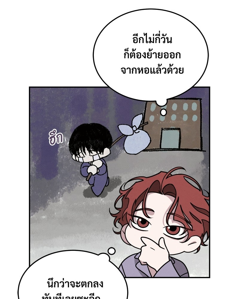 อยู่ด้วยกันมันส์กว่าเยอะ! - หน้า 71