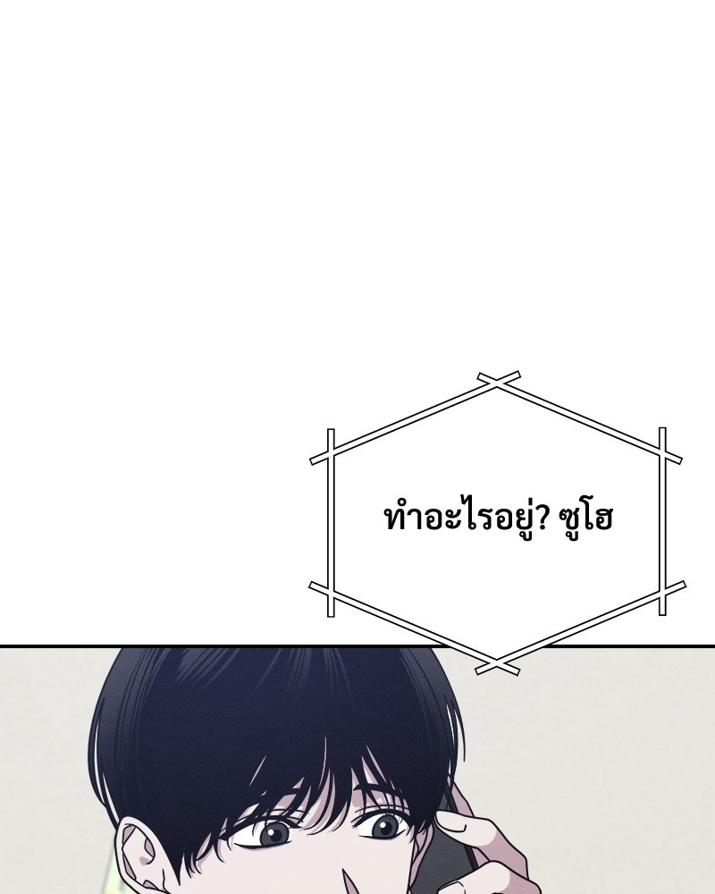 อยู่ด้วยกันมันส์กว่าเยอะ! - หน้า 74