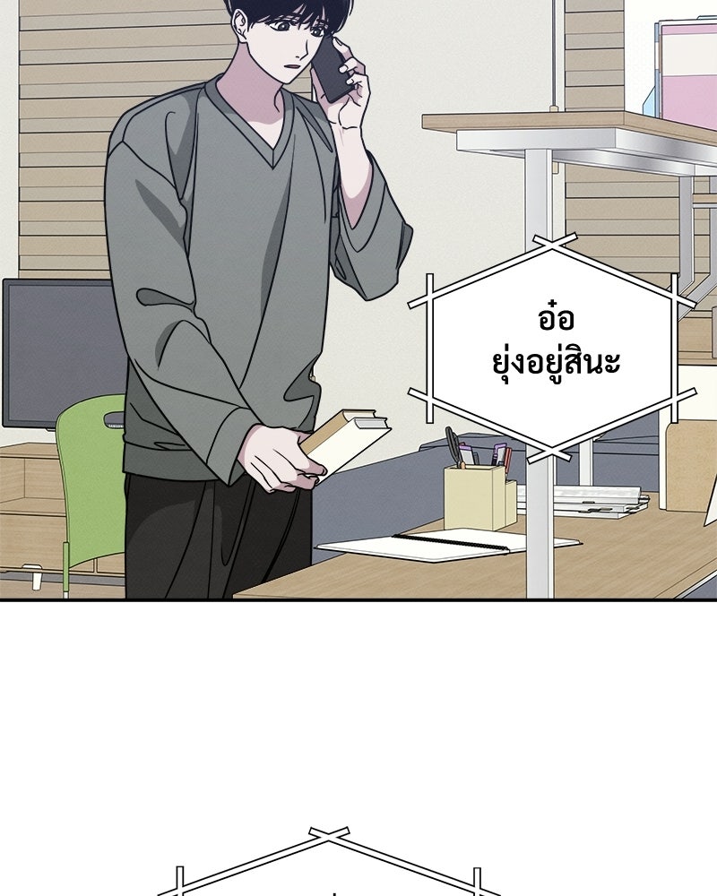 อยู่ด้วยกันมันส์กว่าเยอะ! - หน้า 76