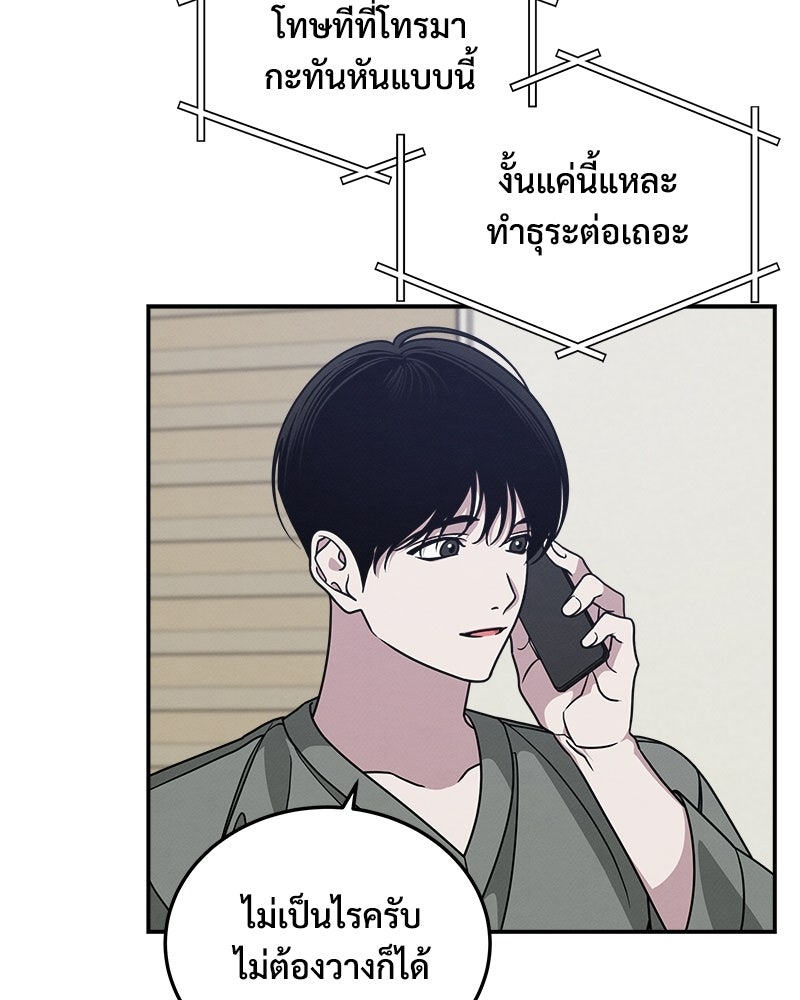 อยู่ด้วยกันมันส์กว่าเยอะ! - หน้า 77