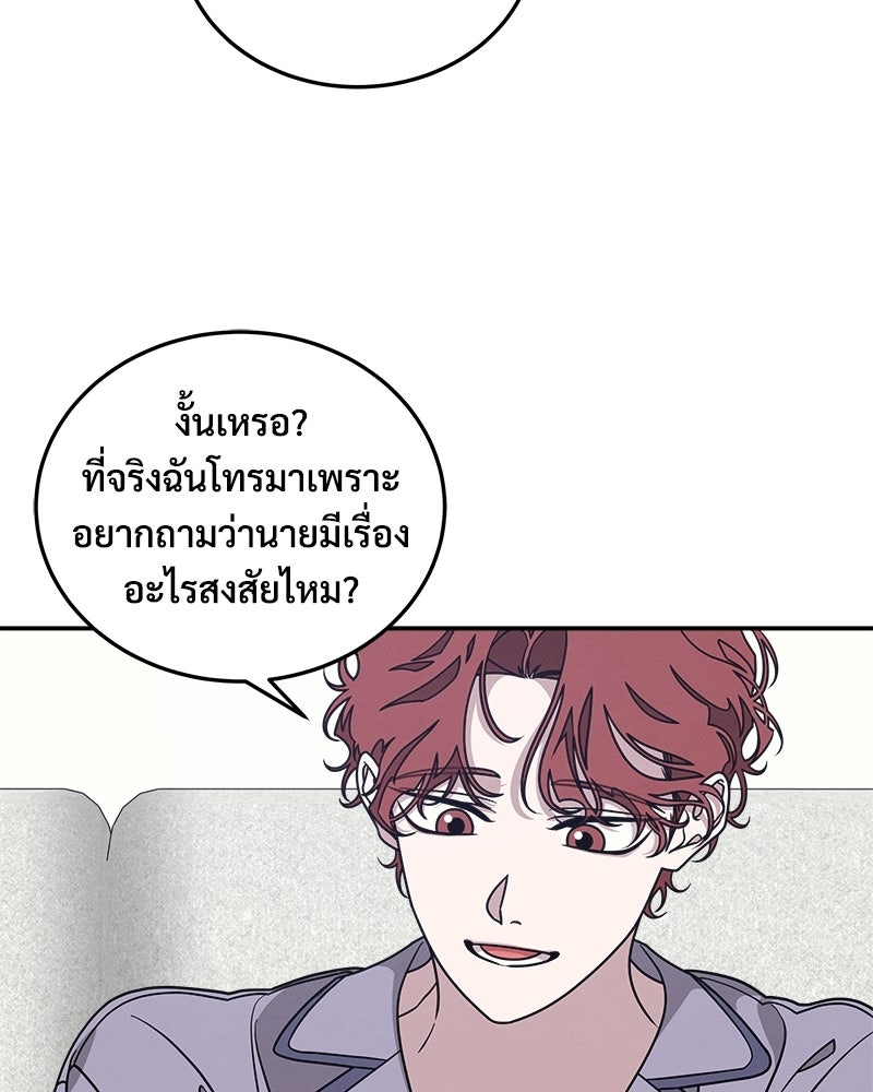 อยู่ด้วยกันมันส์กว่าเยอะ! - หน้า 78
