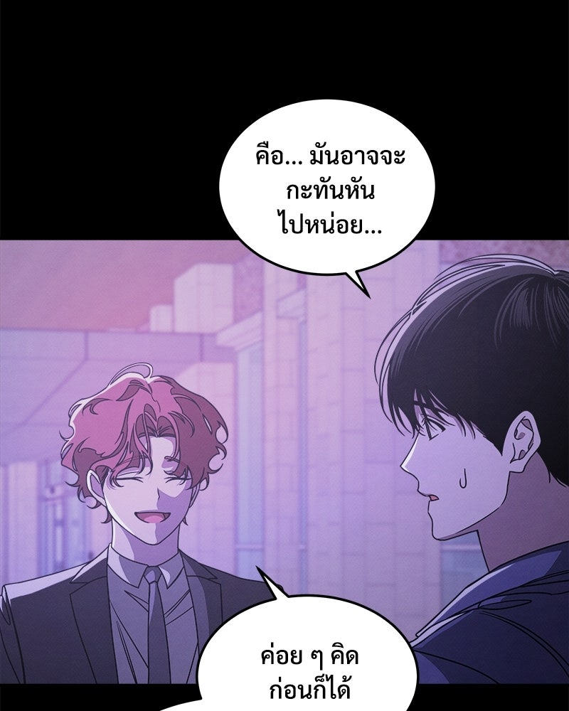 อยู่ด้วยกันมันส์กว่าเยอะ! - หน้า 8