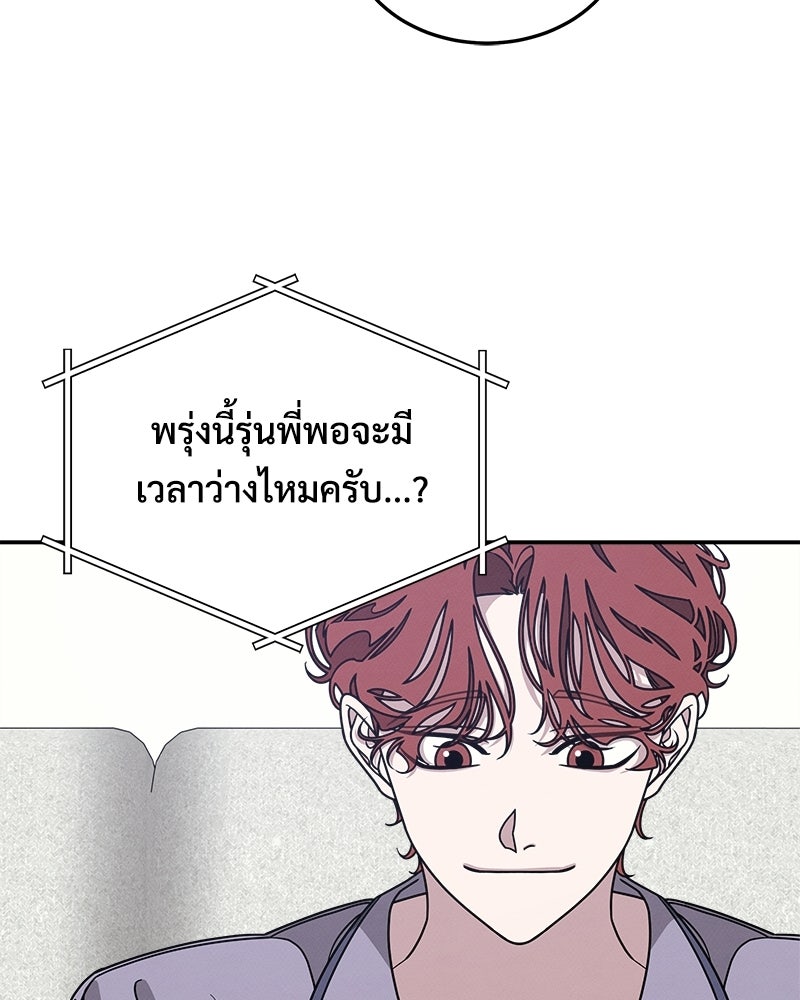 อยู่ด้วยกันมันส์กว่าเยอะ! - หน้า 82
