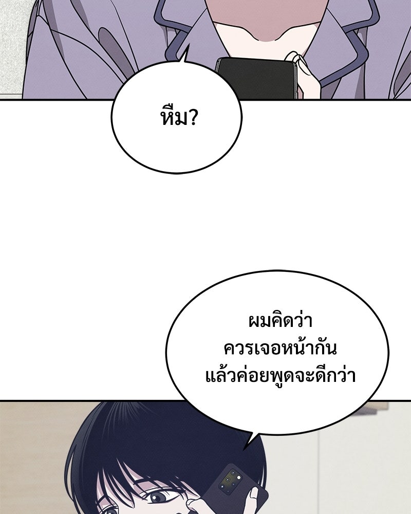 อยู่ด้วยกันมันส์กว่าเยอะ! - หน้า 83