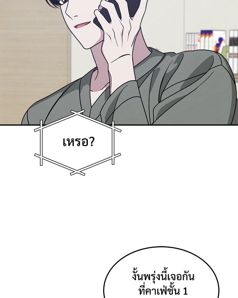 อยู่ด้วยกันมันส์กว่าเยอะ! - หน้า 84