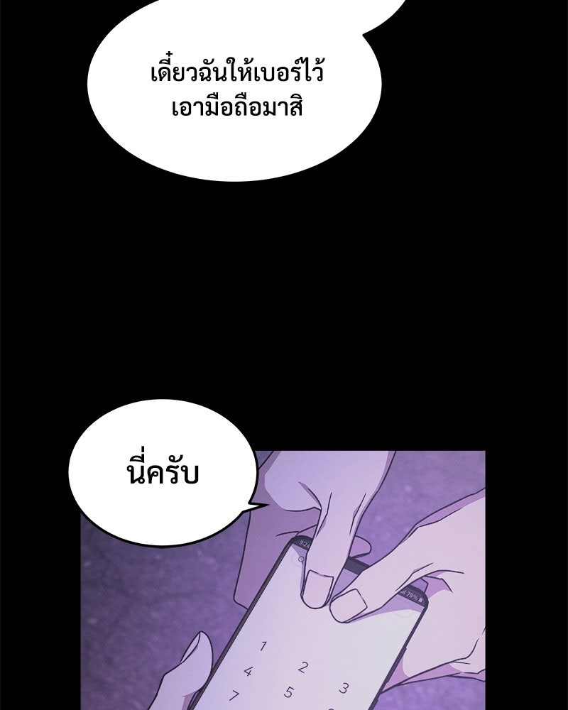 อยู่ด้วยกันมันส์กว่าเยอะ! - หน้า 9