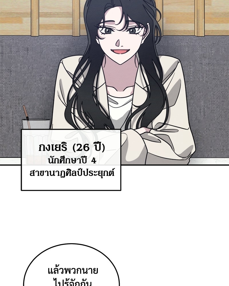 อยู่ด้วยกันมันส์กว่าเยอะ! - หน้า 90