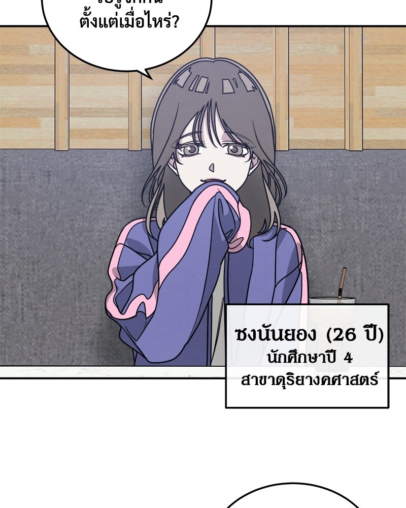 อยู่ด้วยกันมันส์กว่าเยอะ! - หน้า 91