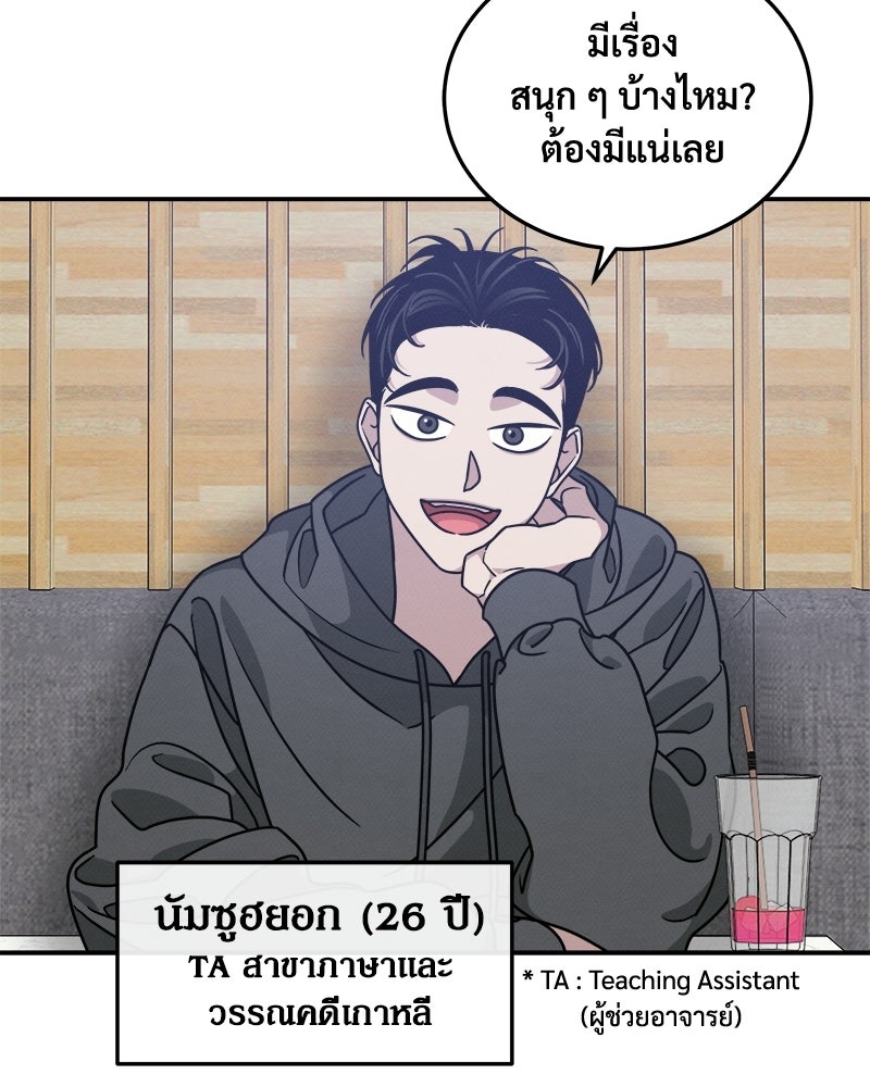อยู่ด้วยกันมันส์กว่าเยอะ! - หน้า 92