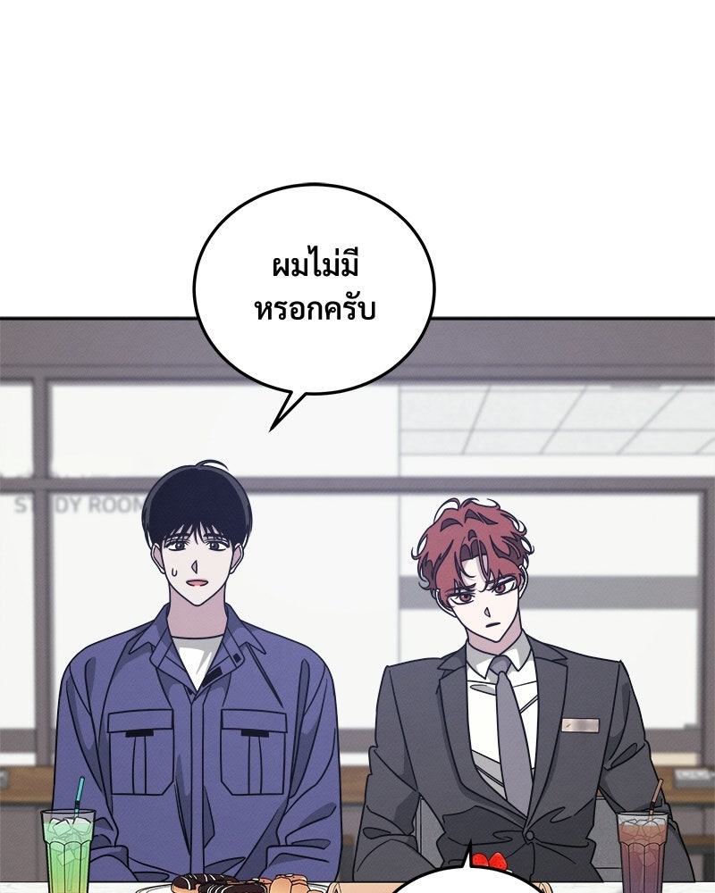 อยู่ด้วยกันมันส์กว่าเยอะ! - หน้า 93
