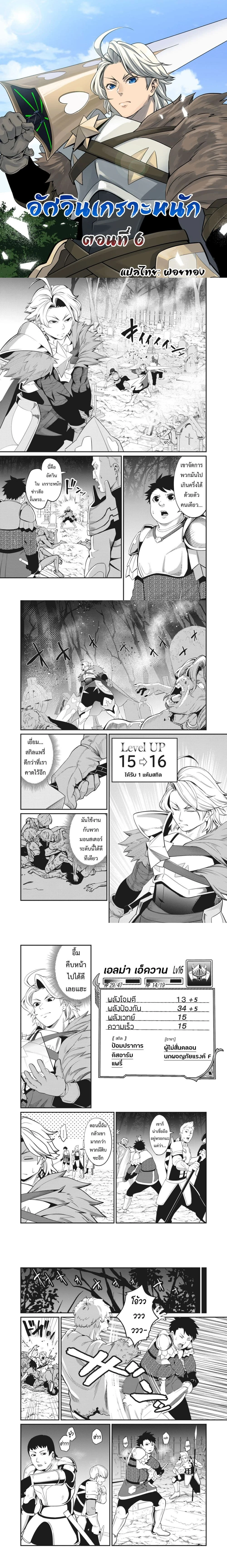 Tsuihou Sareta Tenshou Juu Kishi wa game Chishiki de Musou Suru - อัศวินเกราะหนัก - หน้า 1