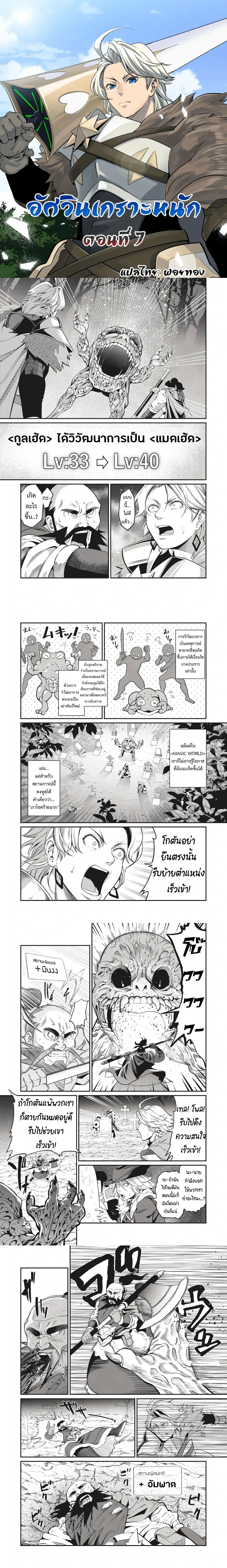 Tsuihou Sareta Tenshou Juu Kishi wa game Chishiki de Musou Suru - อัศวินเกราะหนัก - หน้า 1