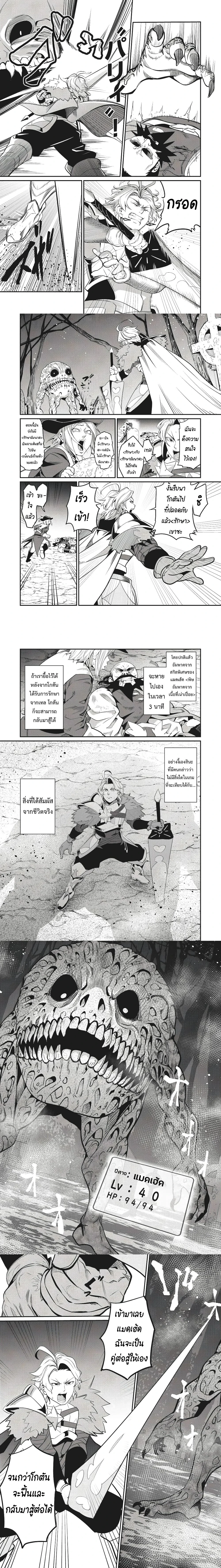 Tsuihou Sareta Tenshou Juu Kishi wa game Chishiki de Musou Suru - อัศวินเกราะหนัก - หน้า 2