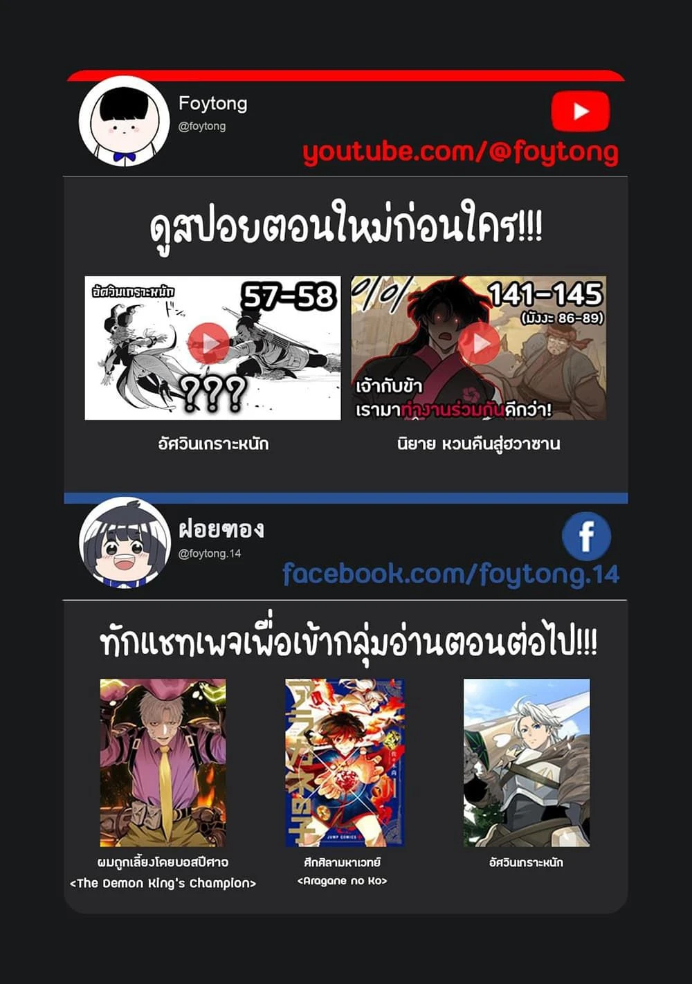 Tsuihou Sareta Tenshou Juu Kishi wa game Chishiki de Musou Suru - อัศวินเกราะหนัก - หน้า 4