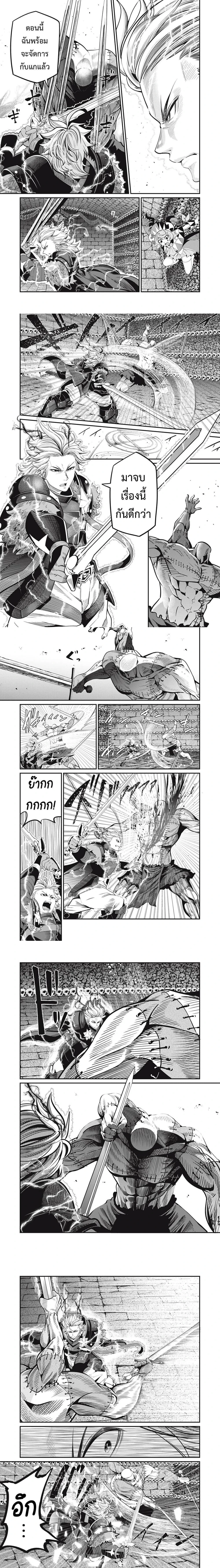 Tsuihou Sareta Tenshou Juu Kishi wa game Chishiki de Musou Suru - อัศวินเกราะหนัก - หน้า 2