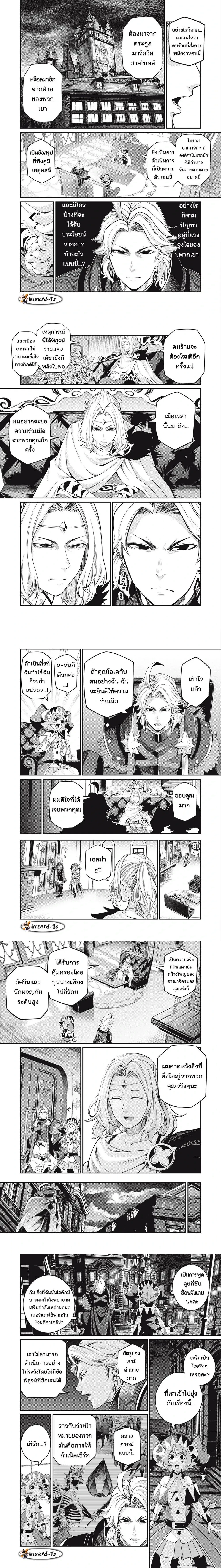 Tsuihou Sareta Tenshou Juu Kishi wa game Chishiki de Musou Suru - อัศวินเกราะหนัก - หน้า 2