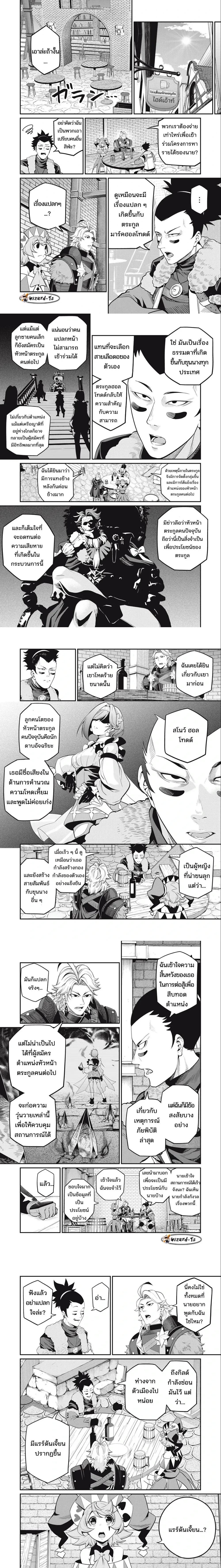 Tsuihou Sareta Tenshou Juu Kishi wa game Chishiki de Musou Suru - อัศวินเกราะหนัก - หน้า 2