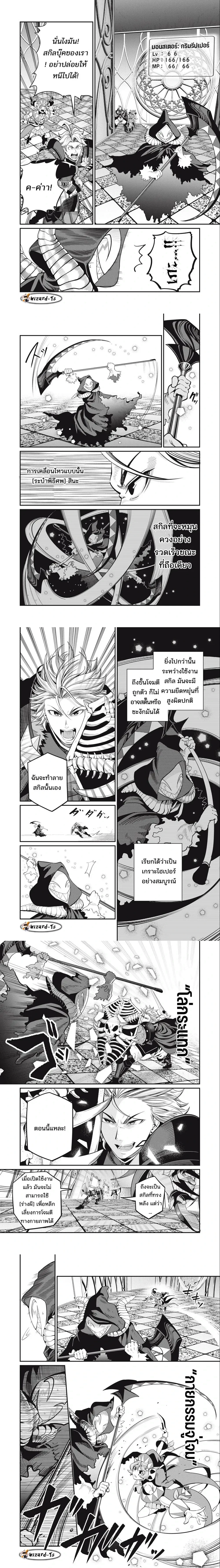 Tsuihou Sareta Tenshou Juu Kishi wa game Chishiki de Musou Suru - อัศวินเกราะหนัก - หน้า 2