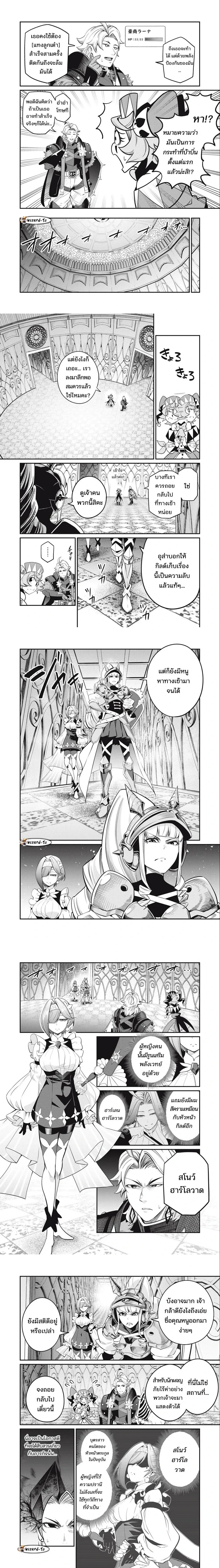 Tsuihou Sareta Tenshou Juu Kishi wa game Chishiki de Musou Suru - อัศวินเกราะหนัก - หน้า 2