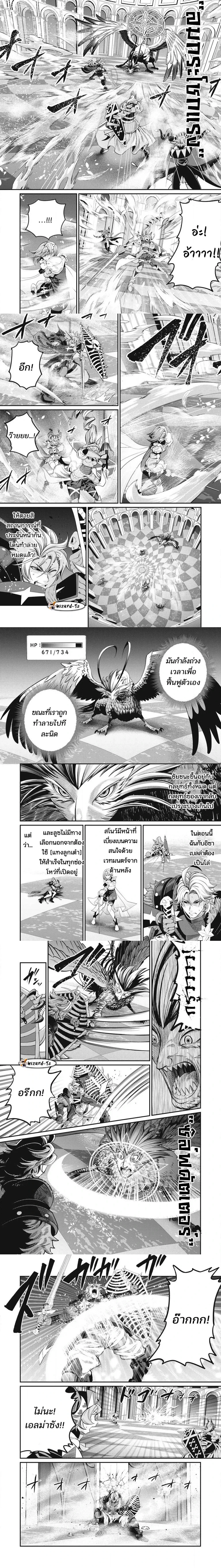 Tsuihou Sareta Tenshou Juu Kishi wa game Chishiki de Musou Suru - อัศวินเกราะหนัก - หน้า 2