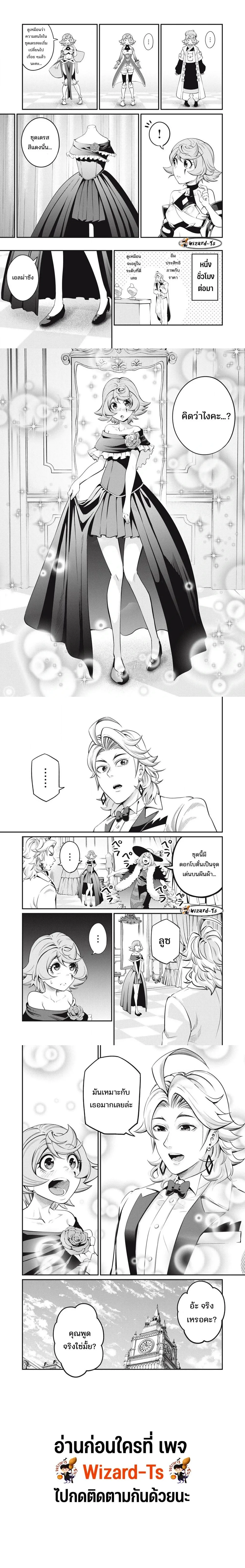 Tsuihou Sareta Tenshou Juu Kishi wa game Chishiki de Musou Suru - อัศวินเกราะหนัก - หน้า 3