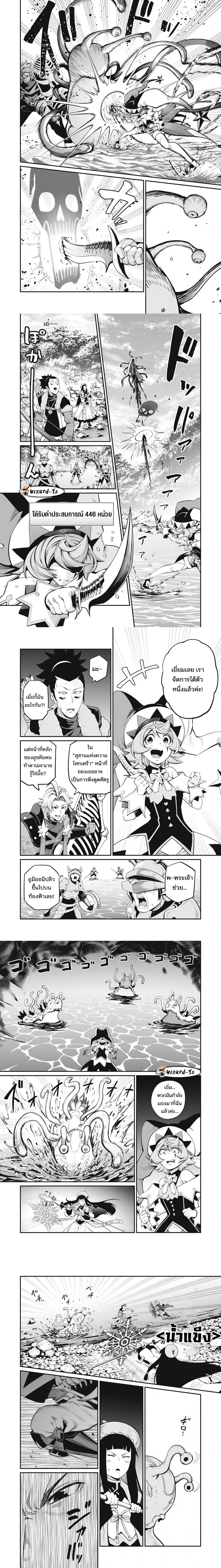 Tsuihou Sareta Tenshou Juu Kishi wa game Chishiki de Musou Suru - อัศวินเกราะหนัก - หน้า 2