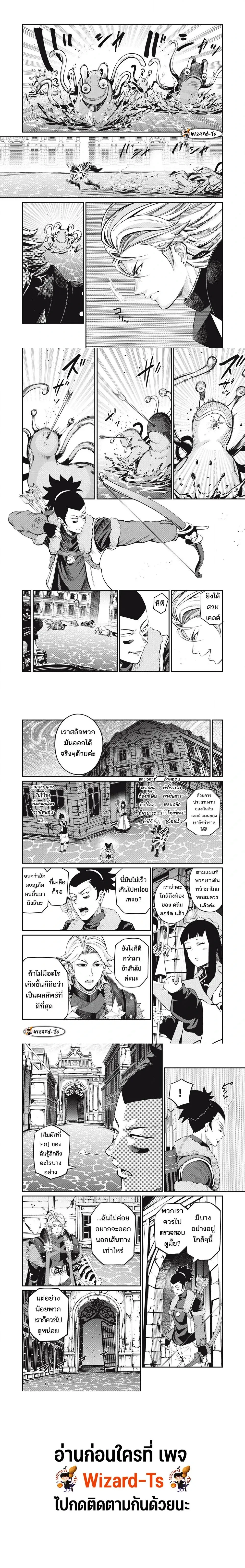 Tsuihou Sareta Tenshou Juu Kishi wa game Chishiki de Musou Suru - อัศวินเกราะหนัก - หน้า 3