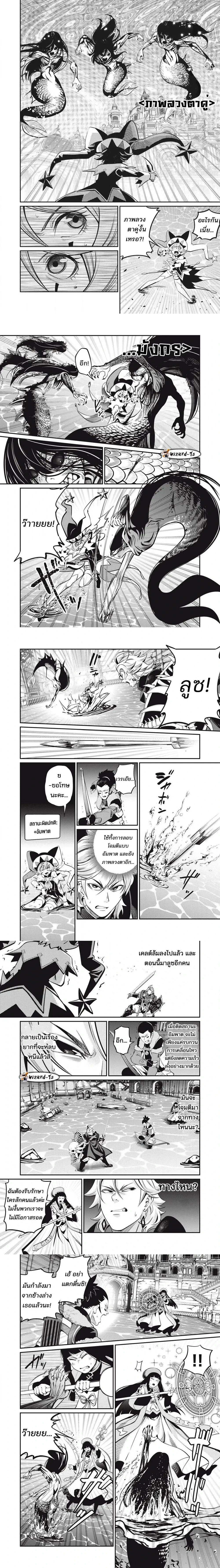Tsuihou Sareta Tenshou Juu Kishi wa game Chishiki de Musou Suru - อัศวินเกราะหนัก - หน้า 2