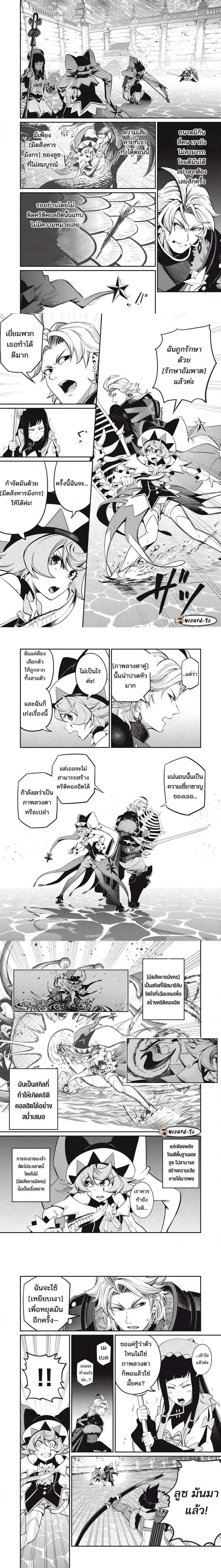 Tsuihou Sareta Tenshou Juu Kishi wa game Chishiki de Musou Suru - อัศวินเกราะหนัก - หน้า 2