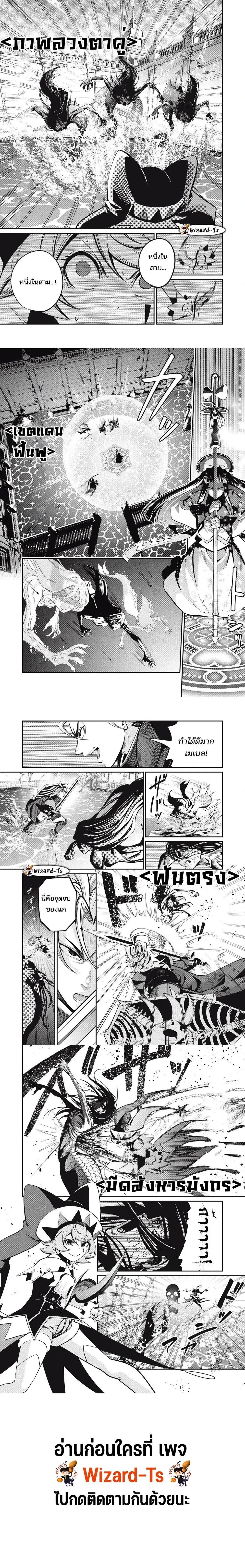 Tsuihou Sareta Tenshou Juu Kishi wa game Chishiki de Musou Suru - อัศวินเกราะหนัก - หน้า 3