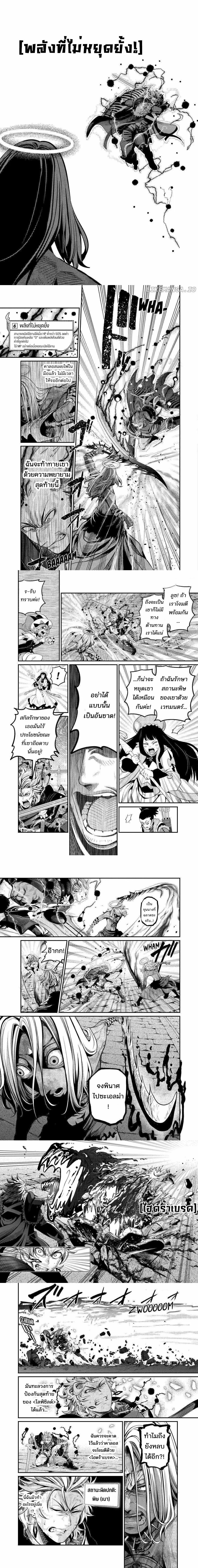 Tsuihou Sareta Tenshou Juu Kishi wa game Chishiki de Musou Suru - อัศวินเกราะหนัก - หน้า 2