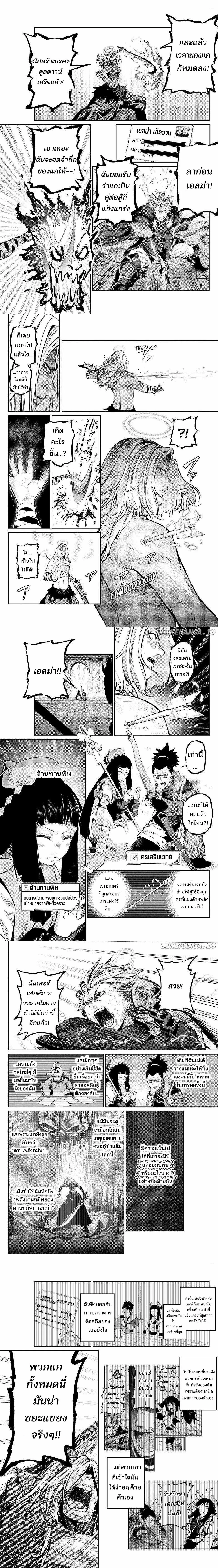 Tsuihou Sareta Tenshou Juu Kishi wa game Chishiki de Musou Suru - อัศวินเกราะหนัก - หน้า 3