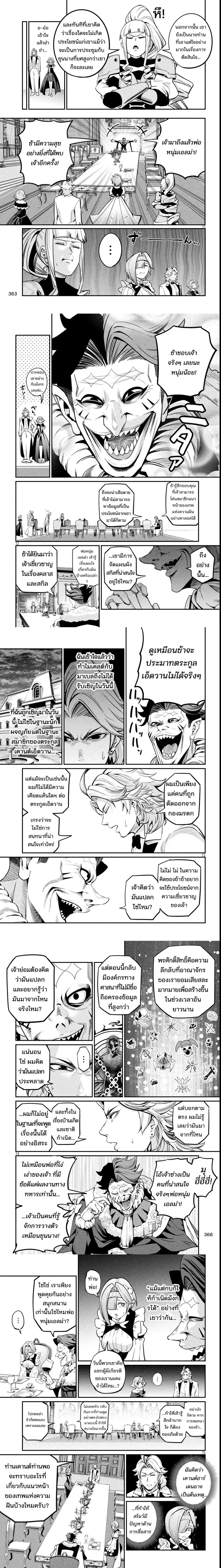 Tsuihou Sareta Tenshou Juu Kishi wa game Chishiki de Musou Suru - อัศวินเกราะหนัก - หน้า 3