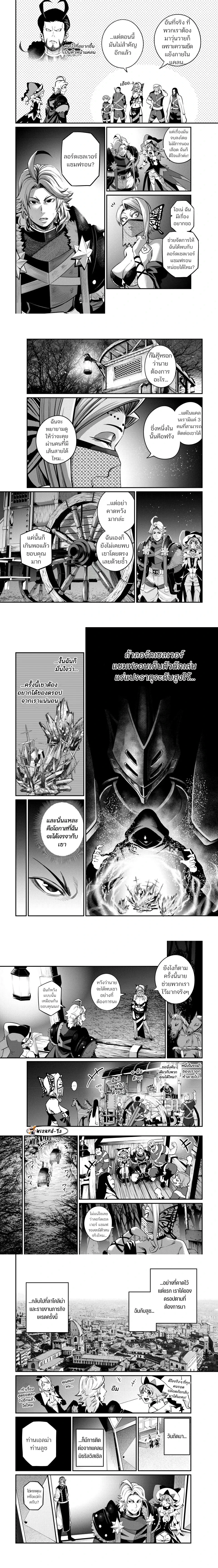 Tsuihou Sareta Tenshou Juu Kishi wa game Chishiki de Musou Suru - อัศวินเกราะหนัก - หน้า 2