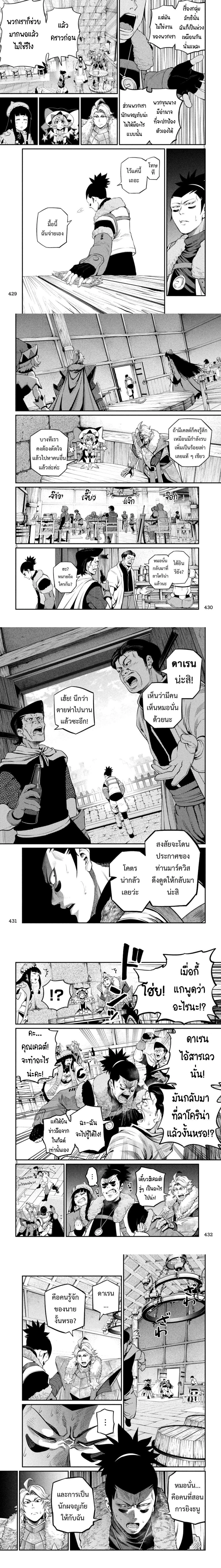 Tsuihou Sareta Tenshou Juu Kishi wa game Chishiki de Musou Suru - อัศวินเกราะหนัก - หน้า 2