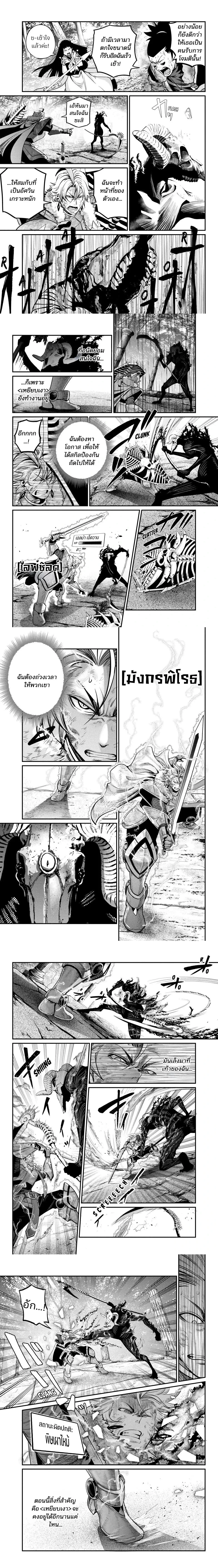 Tsuihou Sareta Tenshou Juu Kishi wa game Chishiki de Musou Suru - อัศวินเกราะหนัก - หน้า 3