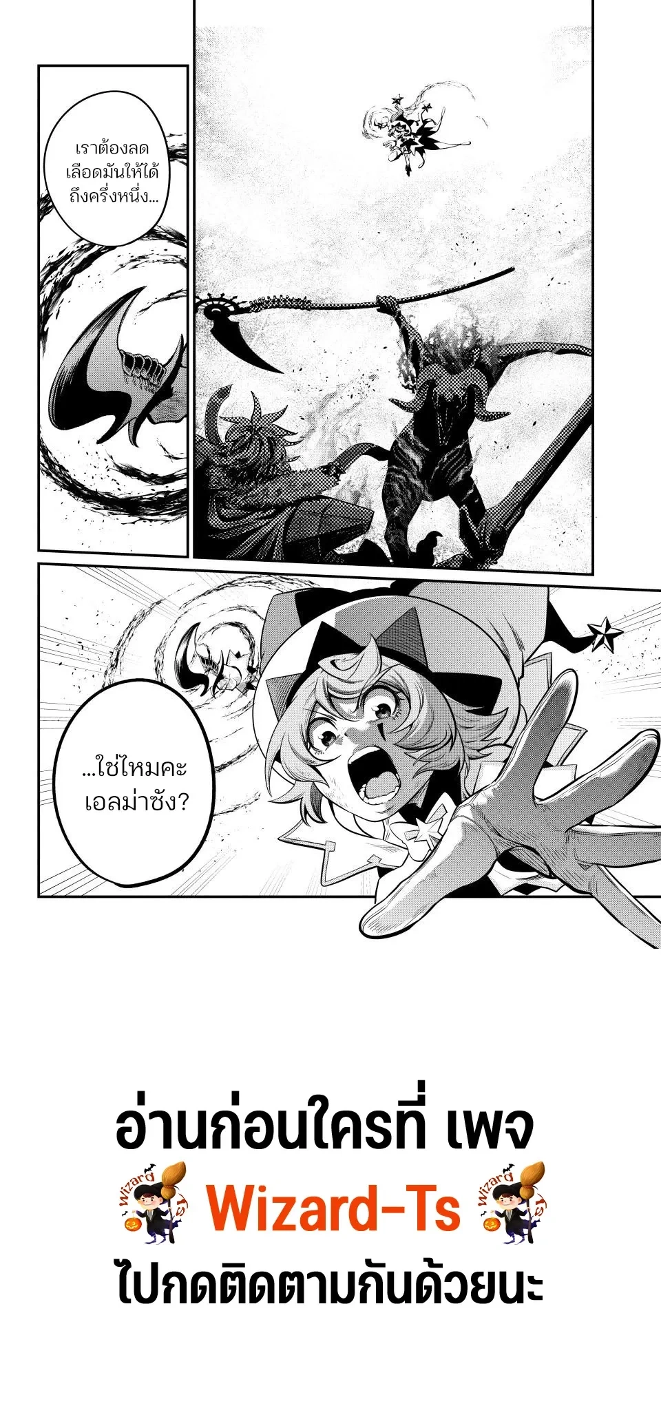 Tsuihou Sareta Tenshou Juu Kishi wa game Chishiki de Musou Suru - อัศวินเกราะหนัก - หน้า 4