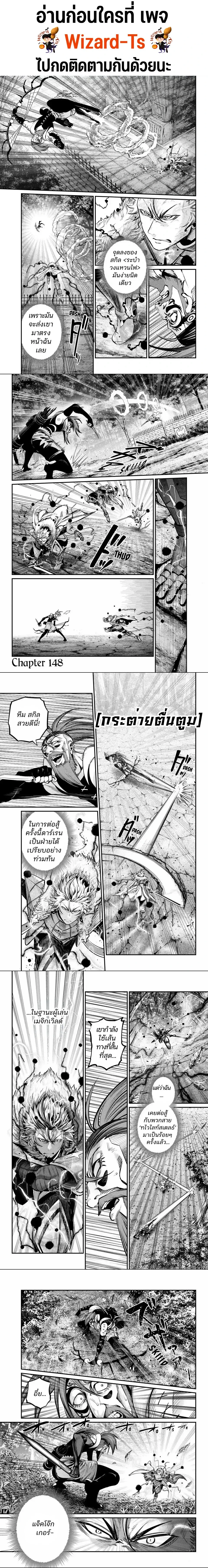 Tsuihou Sareta Tenshou Juu Kishi wa game Chishiki de Musou Suru - อัศวินเกราะหนัก - หน้า 1