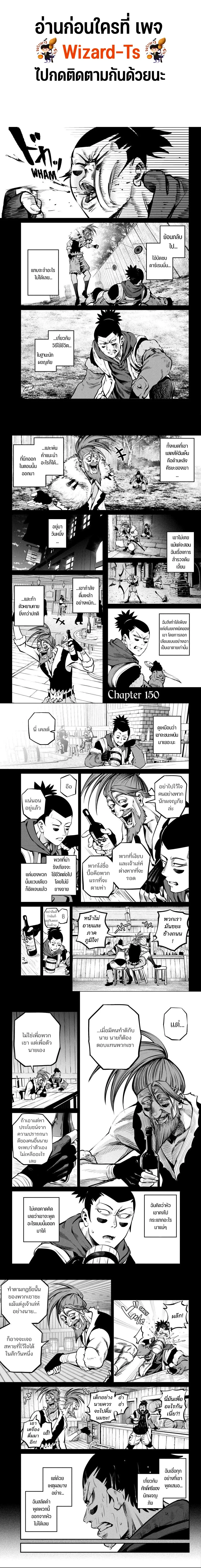 Tsuihou Sareta Tenshou Juu Kishi wa game Chishiki de Musou Suru - อัศวินเกราะหนัก - หน้า 1
