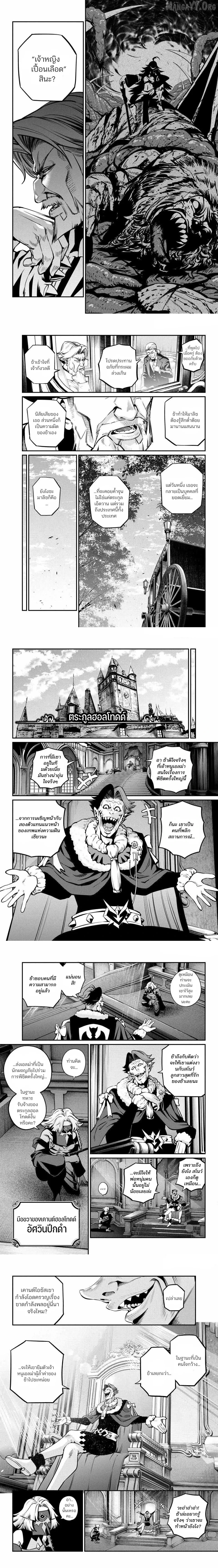Tsuihou Sareta Tenshou Juu Kishi wa game Chishiki de Musou Suru - อัศวินเกราะหนัก - หน้า 2