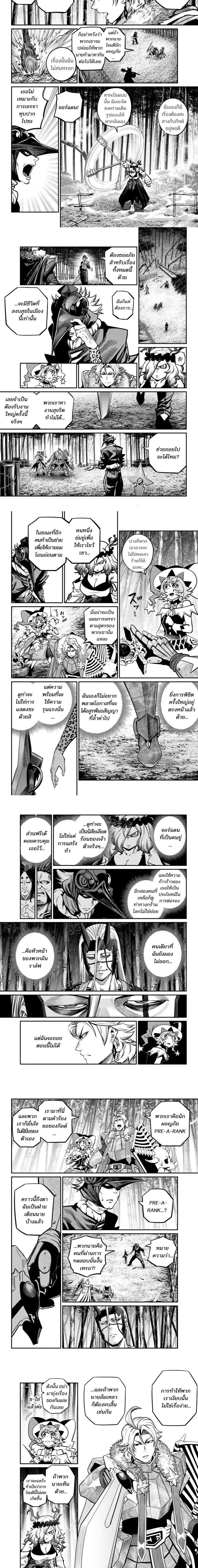 Tsuihou Sareta Tenshou Juu Kishi wa game Chishiki de Musou Suru - อัศวินเกราะหนัก - หน้า 2