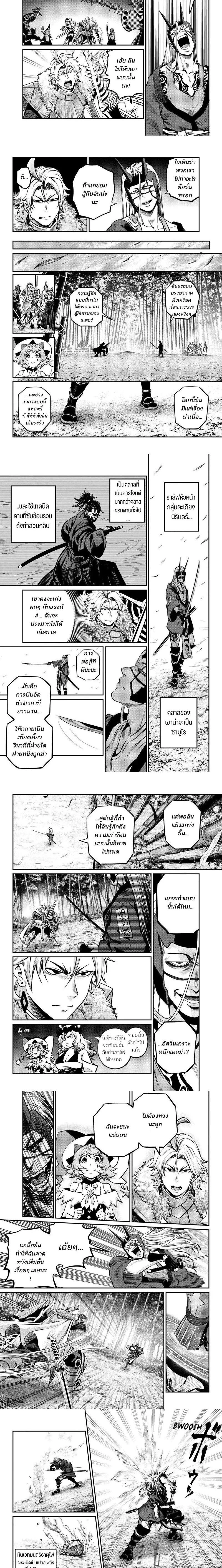 Tsuihou Sareta Tenshou Juu Kishi wa game Chishiki de Musou Suru - อัศวินเกราะหนัก - หน้า 2