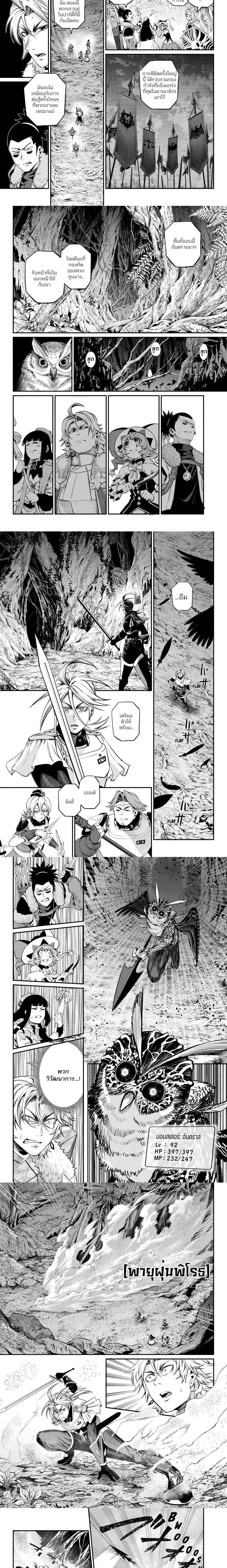 Tsuihou Sareta Tenshou Juu Kishi wa game Chishiki de Musou Suru - อัศวินเกราะหนัก - หน้า 2
